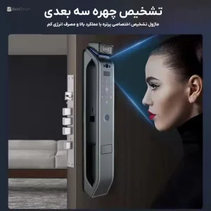 تشخیص چهره سه بعدی قفل دیجیتال اسمارت لاک تویا مدل S300