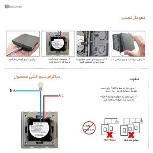 نمودار نصب کلید لمسی هوشمند 2 پل تویا مدل WiFi-Zigbee